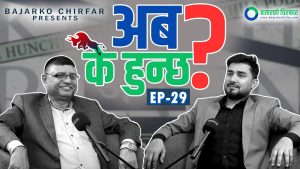 ठूलो आन्दोलन होला ? आन्दोलन भए सेयर बजार के होला ? विगतमा के भएको थियो ?