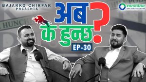 घर बेचेर सेयर किनेँ, साना लगानीकर्ताले कमाउने ‘टिप्स’ यस्तो
