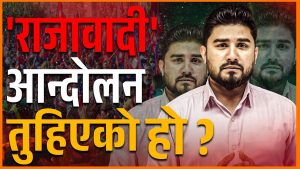 आन्दोलनको कुराले घटाएको सेयर बजार अब के होला ?