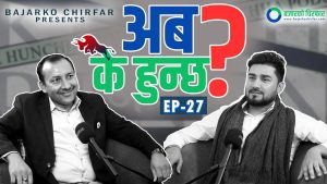 सेयर बजारमा छिट्टै बुलको ‘उन्माद’ आउने देख्दैछु