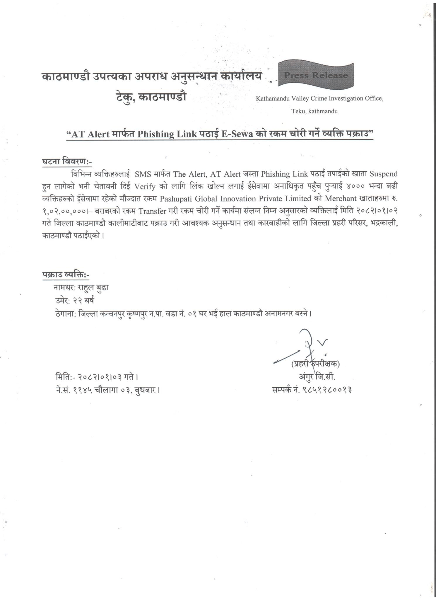 482782189 23911863161754092 7693420533065052359 n https://bajarkochirfar.com/https-bajarkochirfar-com-youth-arrested-for-defrauding-e-service-of-over-rs-100-million-through-at-alert-phishing | %tags