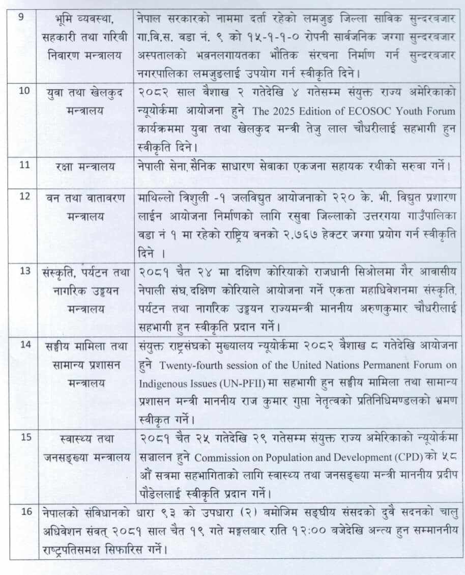 486726838 1039590858055262 420794984446940032 n | नेप्सेको सीईओमा चापागाईंलाई नियुक्त गर्ने सहित यस्ता छन् मन्त्रिपरिषद् बैठकका अन्य निर्णयहरु | BAJARKO CHIRFAR https://bajarkochirfar.com/these-are-the-other-decisions-of-the-cabinet-meeting-including-the-appointment-of-chapagain-as-ceo-of-nepse 486726838 1039590858055262 420794984446940032 n https://bajarkochirfar.com/these-are-the-other-decisions-of-the-cabinet-meeting-including-the-appointment-of-chapagain-as-ceo-of-nepse | %tags