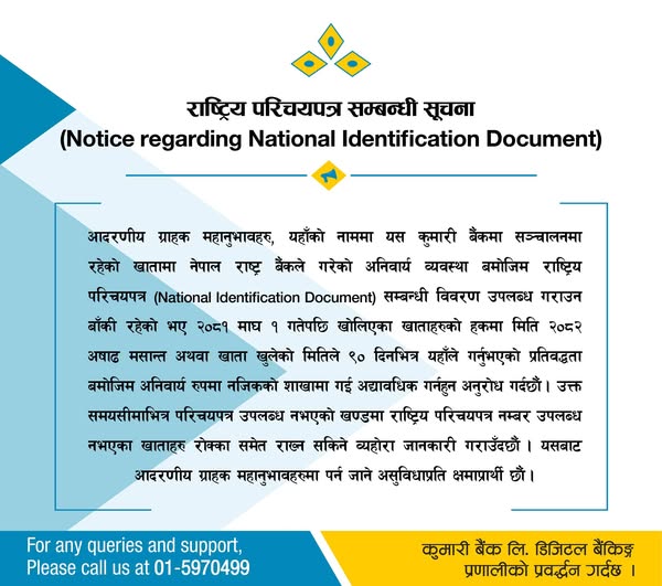 492227489 982691114079676 5115927448637500698 n https://bajarkochirfar.com/kumari-bank-to-freeze-bank-accounts-of-customers-who-fail-to-provide-national-identity-card-details | %tags