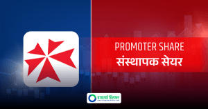 सर्वसाधारणले १९० रुपैयाँमै एनआईसी एशिया बैंकको संस्थापक सेयर किन्न पाउने, आवेदन कहाँबाट दिने ?