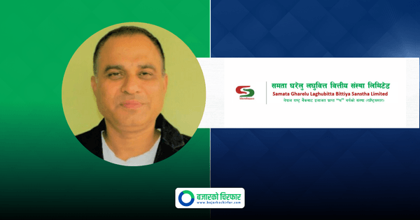 समता घरेलु लघुवित्तको सीईओमा पुनः घिमिरे नियुक्त