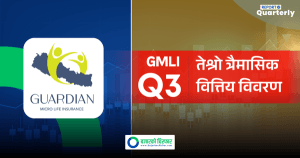 गार्डियन माइक्रो लाइफको नाफामा उछाल, जीवन बीमाकोष साढे १२ करोड नाघ्यो