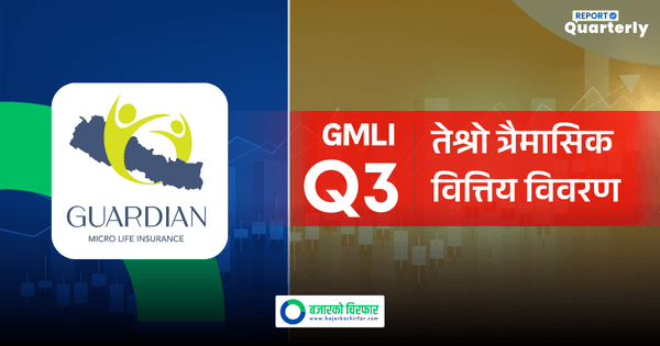 गार्डियन माइक्रो लाइफको नाफामा उछाल, जीवन बीमाकोष साढे १२ करोड नाघ्यो