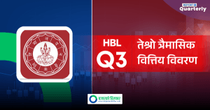 हिमालयन बैंकको नाफा सँगै ईपीएस पनि घट्यो