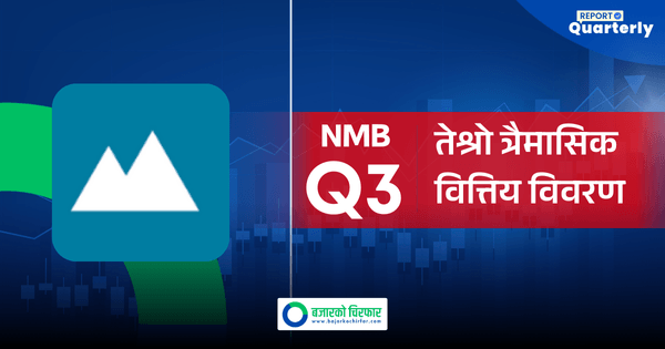 इम्पेयरमेन्ट चार्ज बढेपनि एनएमबिको नाफा किन बढ्यो ?