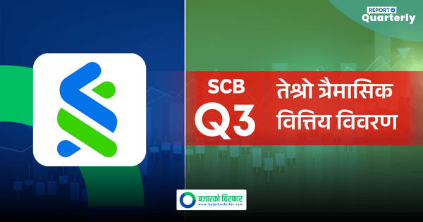 स्ट्याण्डर्ड चार्टर्ड बैंकको ईपीएसमा गिरावट, खुद नाफा ११ प्रतिशतले घट्यो