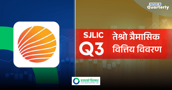 सूर्यज्योति लाइफको नाफामा ३१.९० प्रतिशतले बढ्यो, अन्य वित्तीय सुचाकमा सुधार