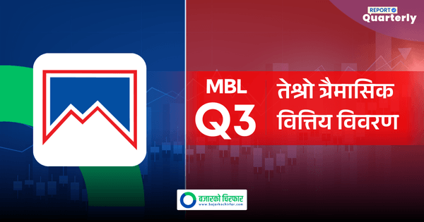 सुधारिँदै माछापुच्छ्रे बैंक: ५० प्रतिशतले नाफा बढाउँदा खराब कर्जा ४ प्रतिशतमा झार्न सफल