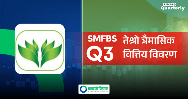 स्वाभिमान लघुवित्तको नाफा १८ सय प्रतिशतले बढ्यो, वित्तीय सूचकमा सकारात्मक सुधार