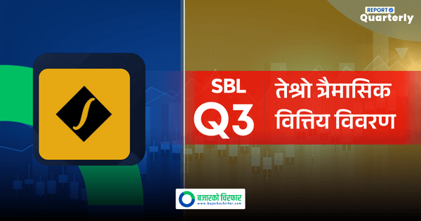 सुधारिँदै सिद्धार्थ बैंकको वित्तीय स्वास्थ्य: २ अर्ब १ करोड नाफा कमाउँदा खराब कर्जा पनि घट्यो