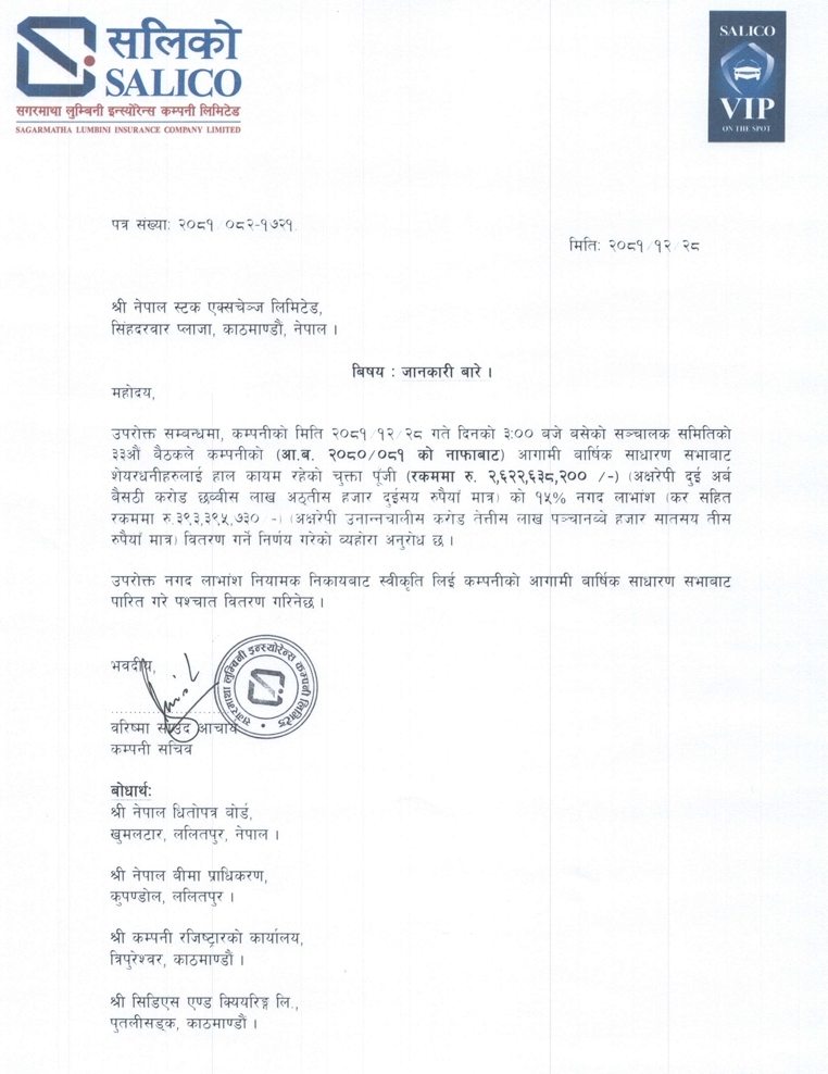 Screenshot 11 4 2025 132434 www.nepalstock.com | सगरमाथा लुम्बिनी इन्स्योरेन्सको लाभांश घोषणा, कति दिँदैछ ? | BAJARKO CHIRFAR https://bajarkochirfar.com/sagarmatha-lumbini-insurance-announces-dividend-how-much-is-it-paying Screenshot 11 4 2025 132434 www.nepalstock.com https://bajarkochirfar.com/sagarmatha-lumbini-insurance-announces-dividend-how-much-is-it-paying | %tags