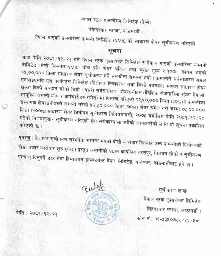 Screenshot 3 4 2025 125241 www.nepalstock.com https://bajarkochirfar.com/nepal-micro-insurances-ipo-listed-what-is-the-opening-range-set | %tags