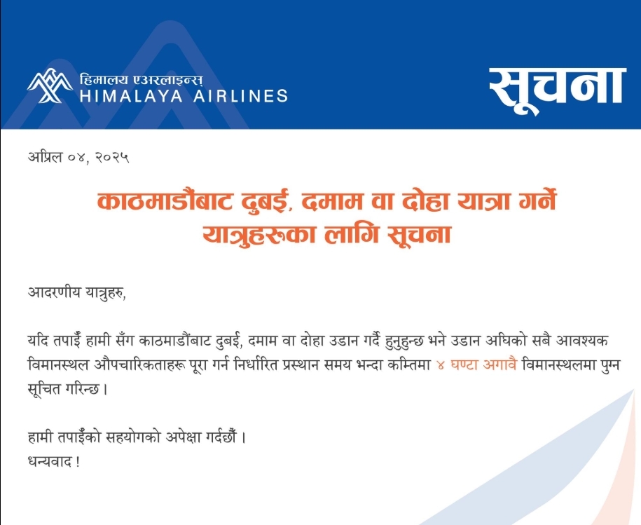 Screenshot 4 4 2025 17351 www.facebook.com https://bajarkochirfar.com/himalaya-airlines-requests-that-passengers-traveling-from-kathmandu-to-dubai-dammam-and-doha-should-reach-the-airport-4-hours-in-advance | %tags