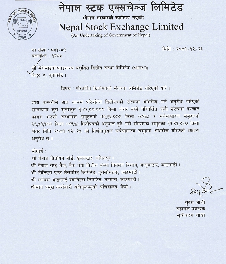 Screenshot 8 4 2025 15369 www.nepalstock.com | मेरो माइक्रोफाइनान्सको परिवर्तित सेयर संरचना नेप्सेमा अभिलेख, अब संस्थापक र सर्वसाधारणको हिस्सा कति? | BAJARKO CHIRFAR https://bajarkochirfar.com/mero-microfinances-changed-share-structure-recorded-on-nepse-what-is-the-share-of-the-founders-and-the-general-public-now Screenshot 8 4 2025 15369 www.nepalstock.com https://bajarkochirfar.com/mero-microfinances-changed-share-structure-recorded-on-nepse-what-is-the-share-of-the-founders-and-the-general-public-now | %tags