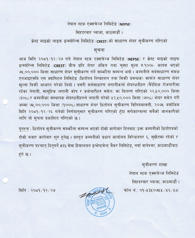 Screenshot 9 4 2025 132958 www.nepalstock.com https://bajarkochirfar.com/crest-micro-life-insurances-ipo-listed-on-nepse-what-is-the-opening-range | %tags