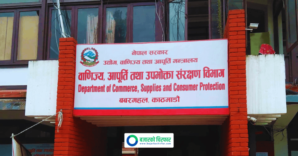 काठमाडौँका पसलहरूमा विभागको ‘सरप्राइज’ अनुगमन: कुलेश्वरको जेएस जनरल स्टोरलाई जरिवाना, १९ फर्मलाई सुधारात्मक निर्देशन
