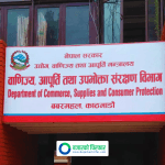 लेबल नभएका सामान बेच्नेलाई वाणिज्य विभागले कारबाही गर्ने