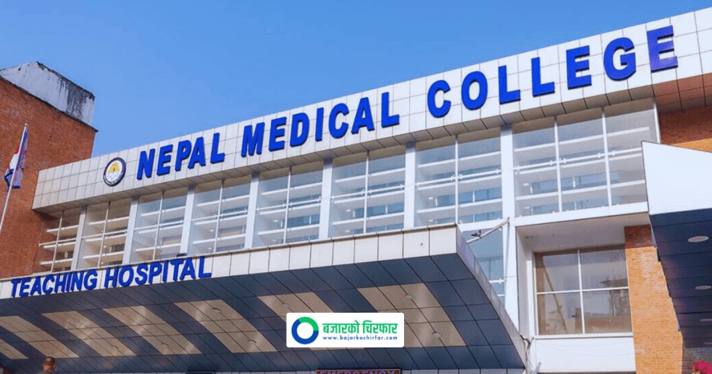 नेपाल मेडिकल कलेजले माग्यो विभिन्न पदमा कर्मचारी, आवेदन कहिलेसम्म दिन सकिन्छ?
