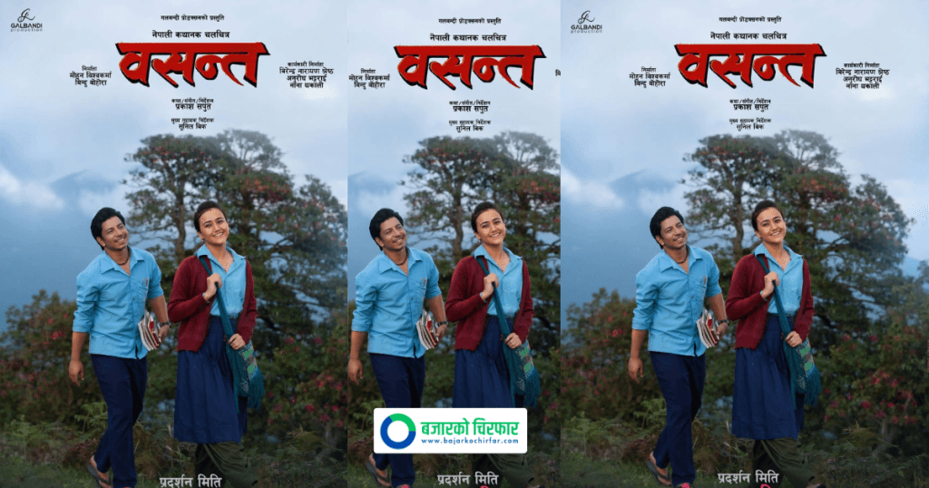 नेपाली फिल्म ‘वसन्त’को अहिलेसम्मको कमाइ कति ?