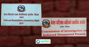 सत्य निरूपण र बेपत्ता छानबिन आयोगका लागि ३४ जनाको नाम सार्वजनिक, प्रतिक्रिया दिने समयसीमा तोकियो