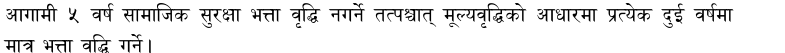 download 10 | वृद्धभत्ता ७० वर्षपछि मात्र दिने र पाँच वर्षसम्म भत्ता नबढाउन सुझाव | BAJARKO CHIRFAR https://bajarkochirfar.com/suggestion-to-provide-old-age-allowance-only-after-70-years-of-age-and-not-increase-allowance-for-five-years download 10 https://bajarkochirfar.com/suggestion-to-provide-old-age-allowance-only-after-70-years-of-age-and-not-increase-allowance-for-five-years | %tags
