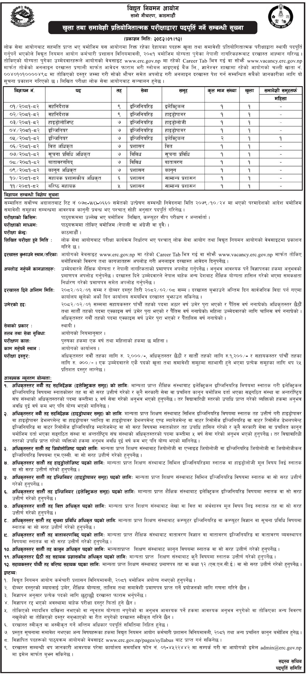job vacancy S3u7SeIDsG https://bajarkochirfar.com/electricity-regulatory-commission-has-asked-for-a-large-number-of-employees-how-to-apply | %tags