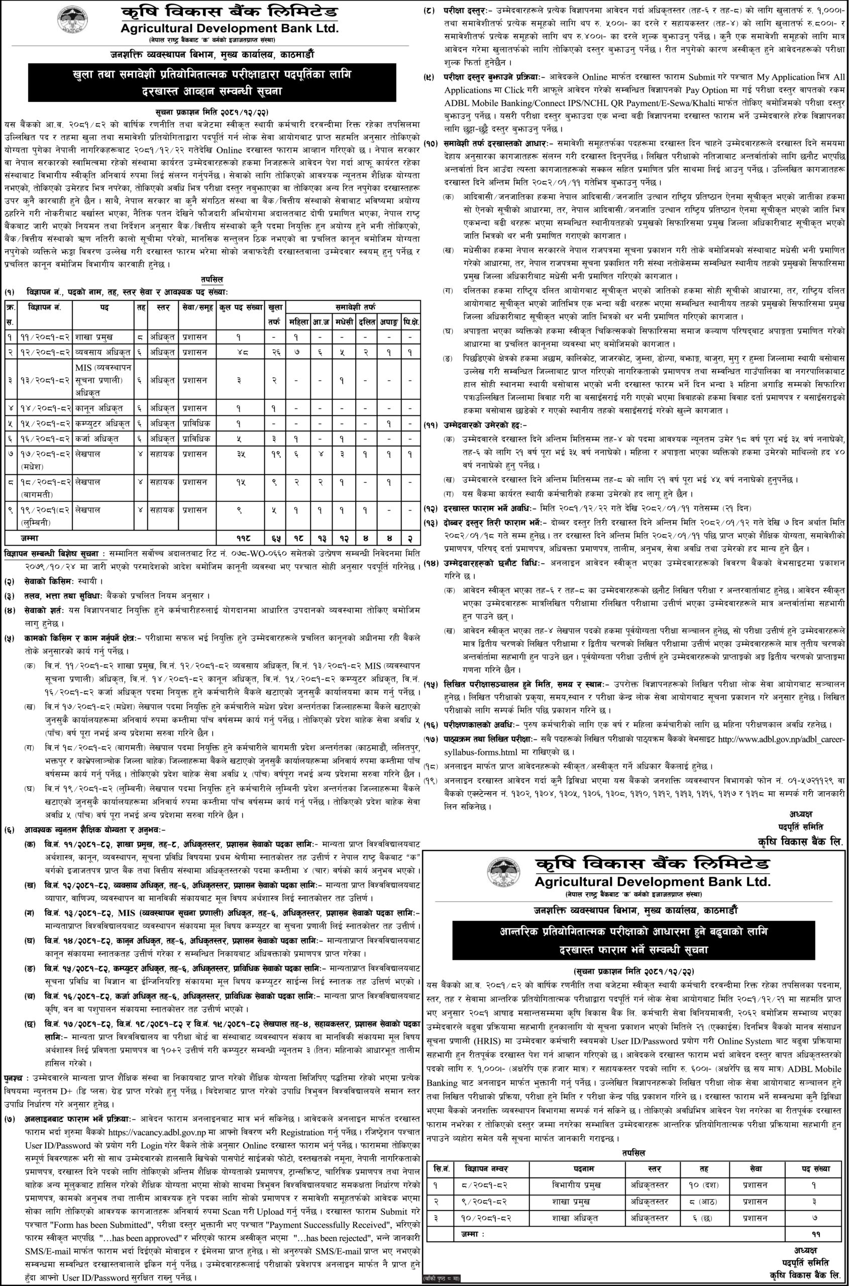 kdbl job scaled 1 https://bajarkochirfar.com/the-agricultural-development-bank-has-asked-for-a-large-number-of-employees-for-which-positions-can-applications-be-made | %tags