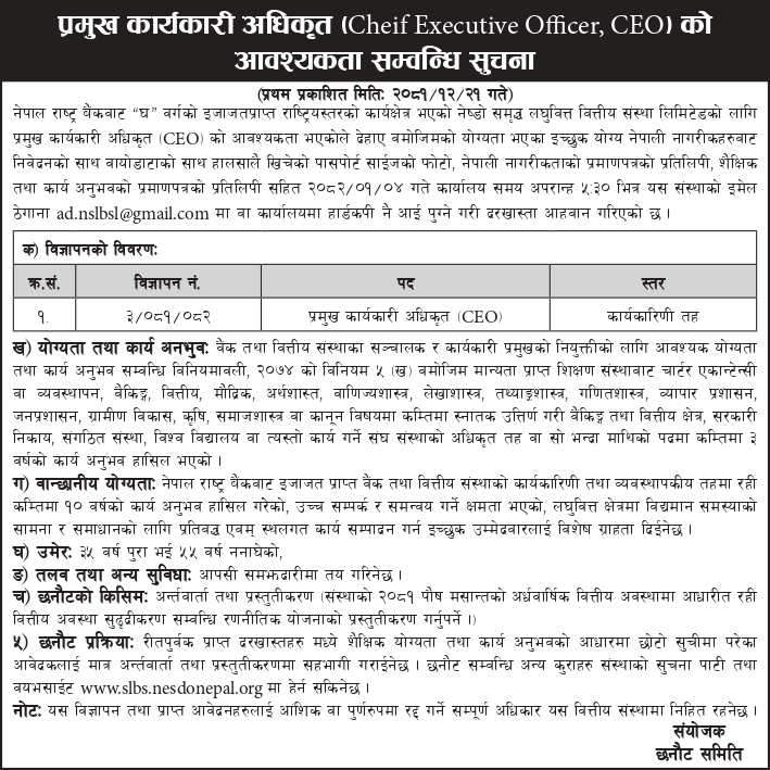 nesdo notice 3x12 Final page 0001 https://bajarkochirfar.com/nesdo-samriddhi-asks-for-ceo-what-qualifications-are-required | %tags