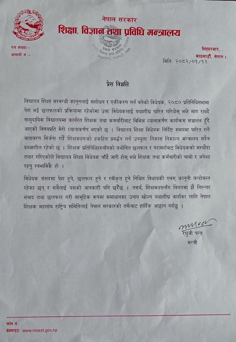 newskarkahna news847820 https://bajarkochirfar.com/government-calls-on-protesting-teachers-for-talks-again | %tags