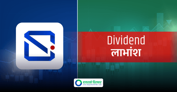 १५ प्रतिशत लाभांश पारित गर्न सगरमाथा लुम्बिनी इन्स्योरेन्सको वार्षिक साधारण सभा कहिले बस्दै ?