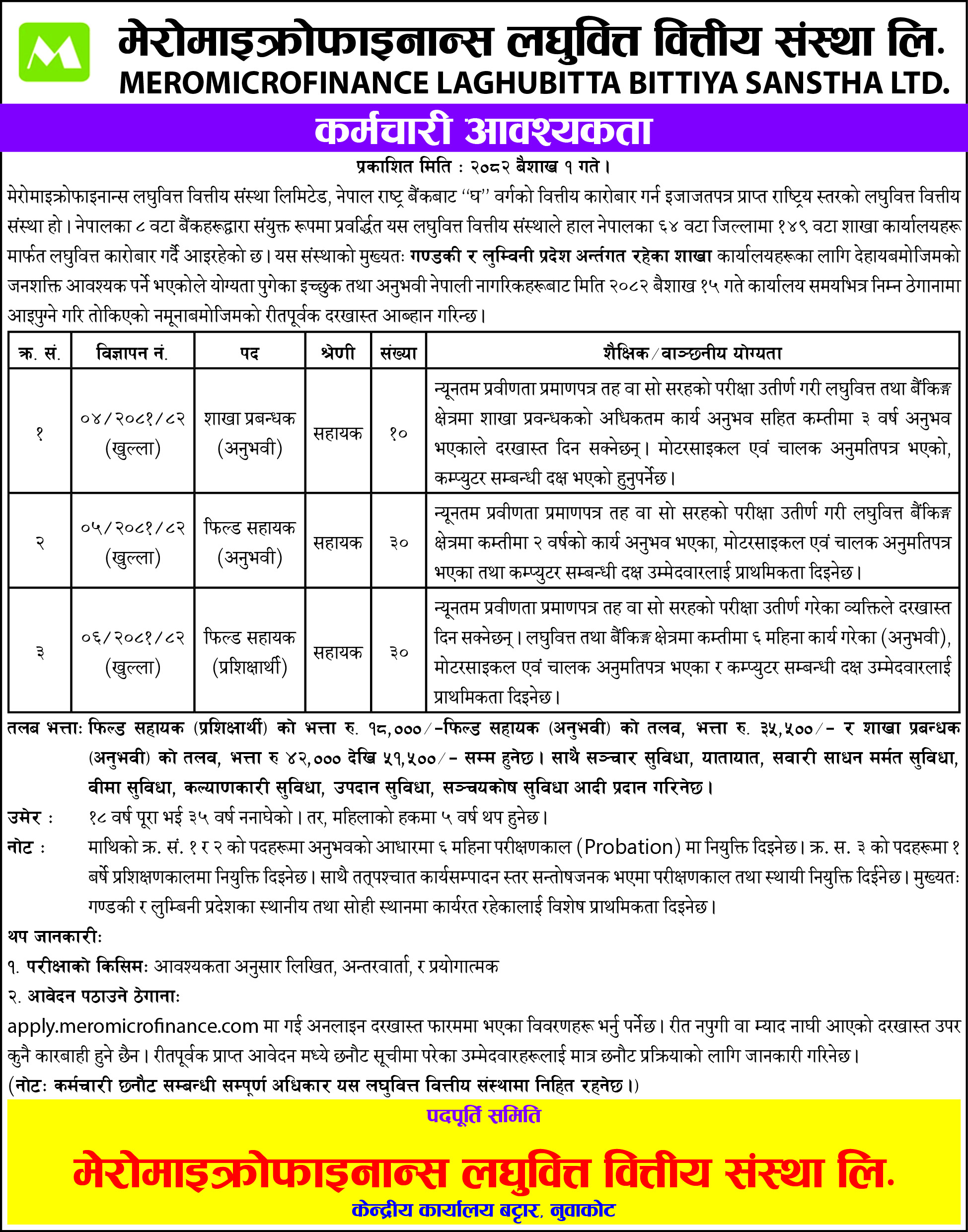 vacancy meromicrofinance https://bajarkochirfar.com/mero-microfinance-has-hired-a-large-number-of-employees-how-much-is-the-salary | %tags