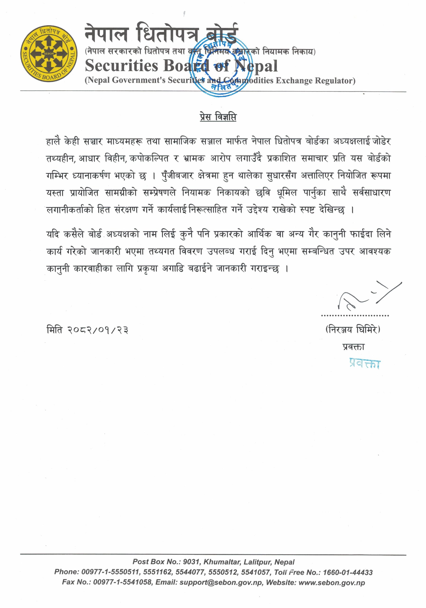 1UPZxn2MI3q4tW88eT4sSbWDsrrcyLtfcyjWrhQy scaled https://bajarkochirfar.com/after-the-chairman-of-the-securities-and-exchange-board-of-nepal-was-accused-of-demanding-commission-the-board-said-all-the-news-is-baseless | %tags