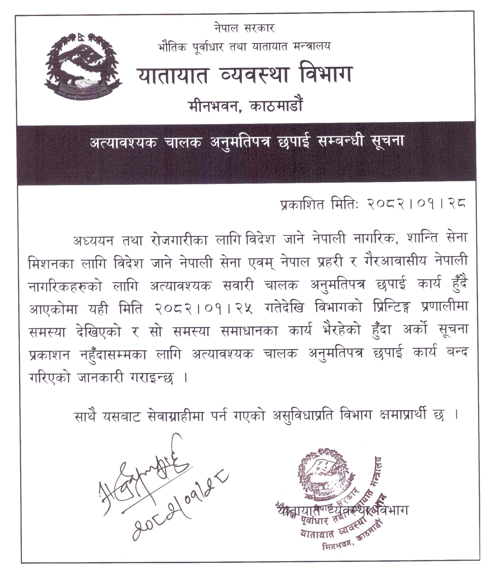 496864556 1011772071098782 2963248368722204249 n https://bajarkochirfar.com/printing-of-essential-licenses-suspended-indefinitely-after-problems-with-printing-system | %tags