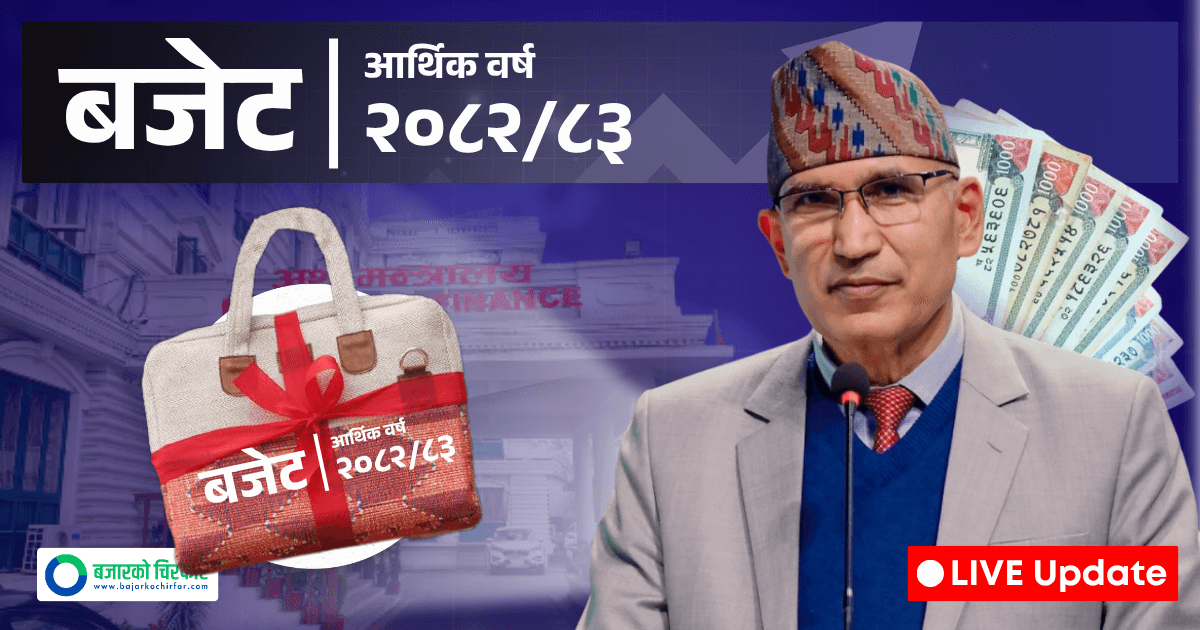 सेयर बजारको लागि कस्तो आयो बजेट, क्यापिटल गेन ट्याक्स बढ्ला? BUDGET LIVE |