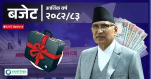 मन्त्रिपरिषद बैठकबाट बजेट पारित