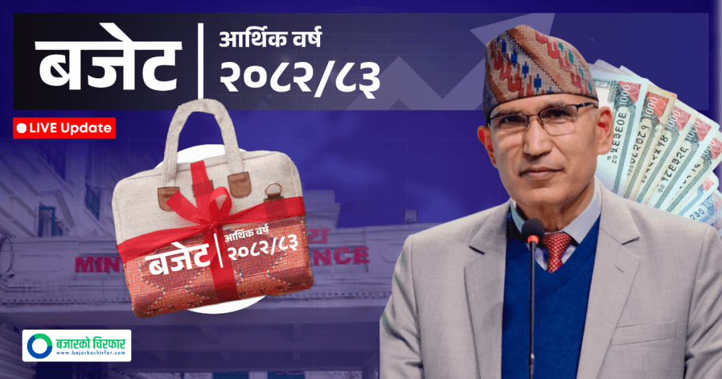 यस्तो छ आर्थिक वर्ष २०८२।०८३ को बजेट (पूर्णपाठसहित)