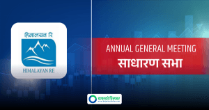 हिमालयन रिइन्स्योरेन्सले लाभांश पारित गर्न साधारण सभा बोलायो, बुक क्लोज कहिले ?