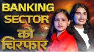 कुन बैंकको वित्तिय अवस्था कस्तो छ ?