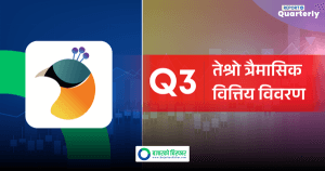 आइपीओ ल्याउने तयारीमा रहेको लिवर्टी माइक्रो लाइफ इन्स्योरेन्सको यस्तो छ वित्तीय अवस्था