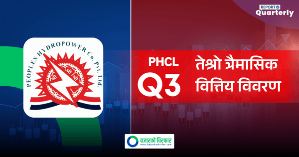 हकप्रद सेयर जारी गर्ने तयारीमा रहेको पिपुल्स पावर लिमिटेडको नाफा ३६ प्रतिशतले घट्यो