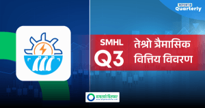 विद्युत बिक्री आम्दानी घट्दा सुपर मादी हाईड्रोपावरको नाफा घट्यो