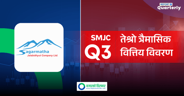 सगरमाथा जलविद्युतको नाफा ३९.१३% ले घट्यो, ईपीएस कति ?