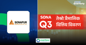 सोनापुरको सिमेन्ट बिक्री आम्दानी बढ्यो, ईपीएस अझै ऋणात्मक