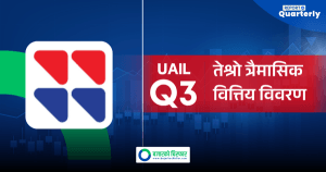 यूनाइटेड अजोड इन्स्योरेन्सको खर्च बढ्यो आम्दानी घट्यो, अन्य सूचक कस्तो?