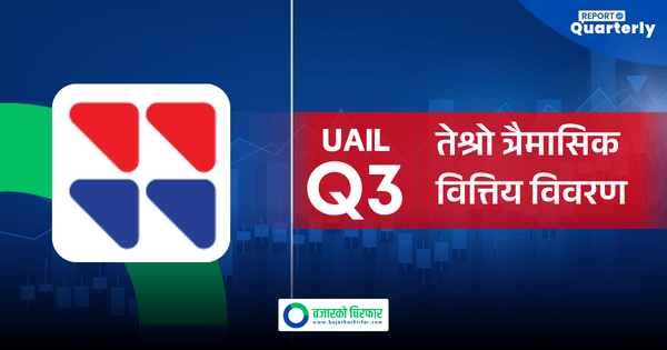 यूनाइटेड अजोड इन्स्योरेन्सको खर्च बढ्यो आम्दानी घट्यो, अन्य सूचक कस्तो?