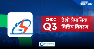 सीएचडीसीको नाफा ८ करोड बाट बढेर ३५ करोड पुग्यो, ईपीएस ४५ रुपैयाँ ५१ पैसा